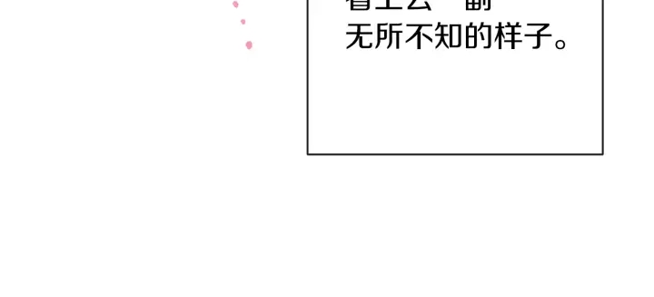第27话 蓝色眼眸172