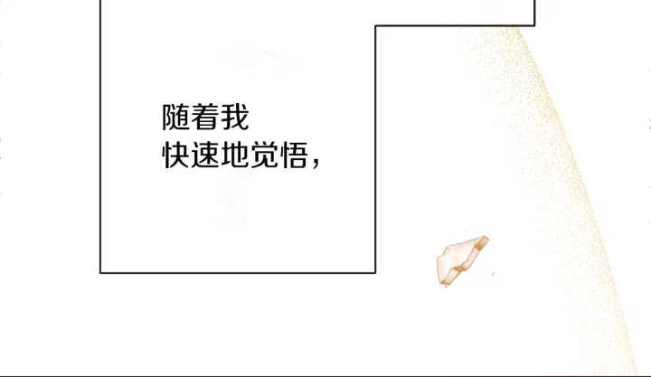 第12话 内心腐烂的圣女209