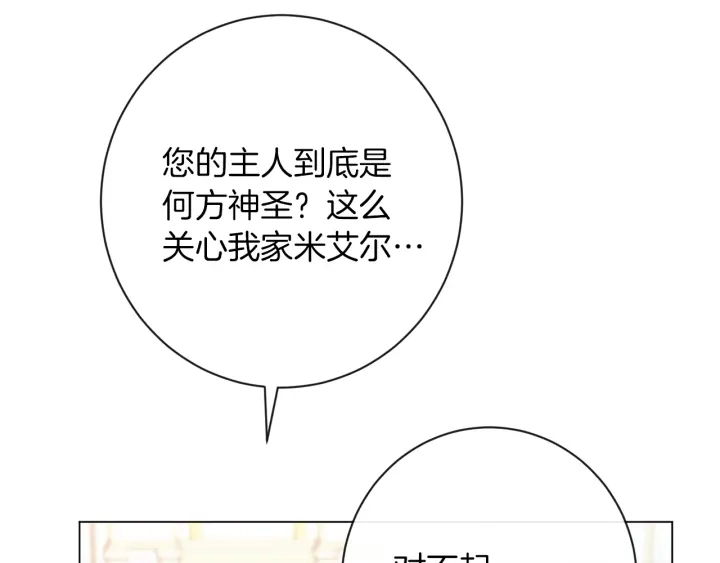 第24话 靠谱的主人17