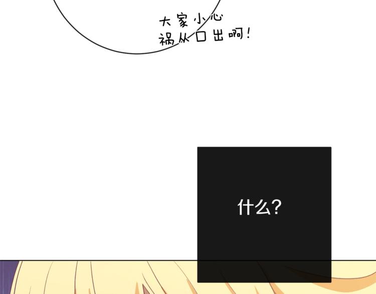 第8话 伪善茶话会196