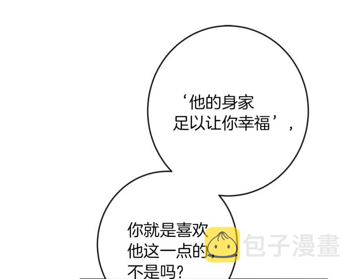 第41话 断了真心吧144