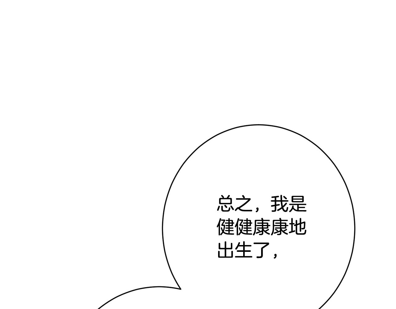 番外13 天降二闺女？142