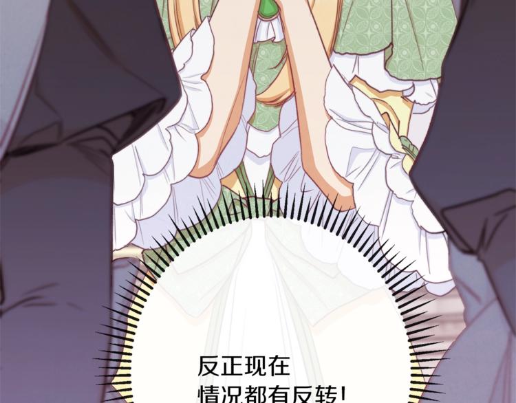 第54话 久等了小姐16