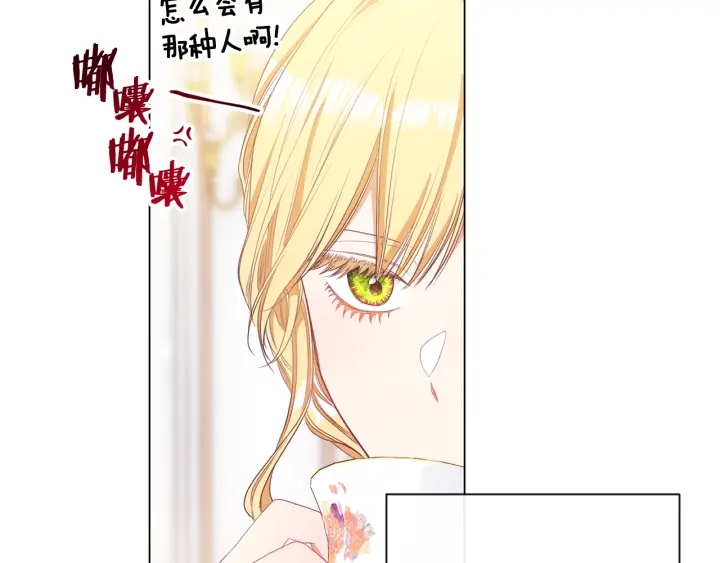 第43话 他送的宝石42