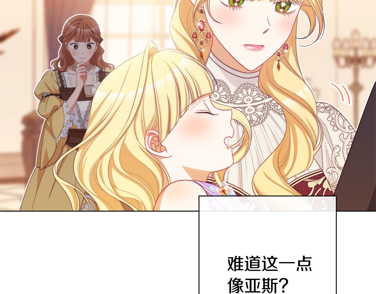 番外7 萌娃亲闺女136