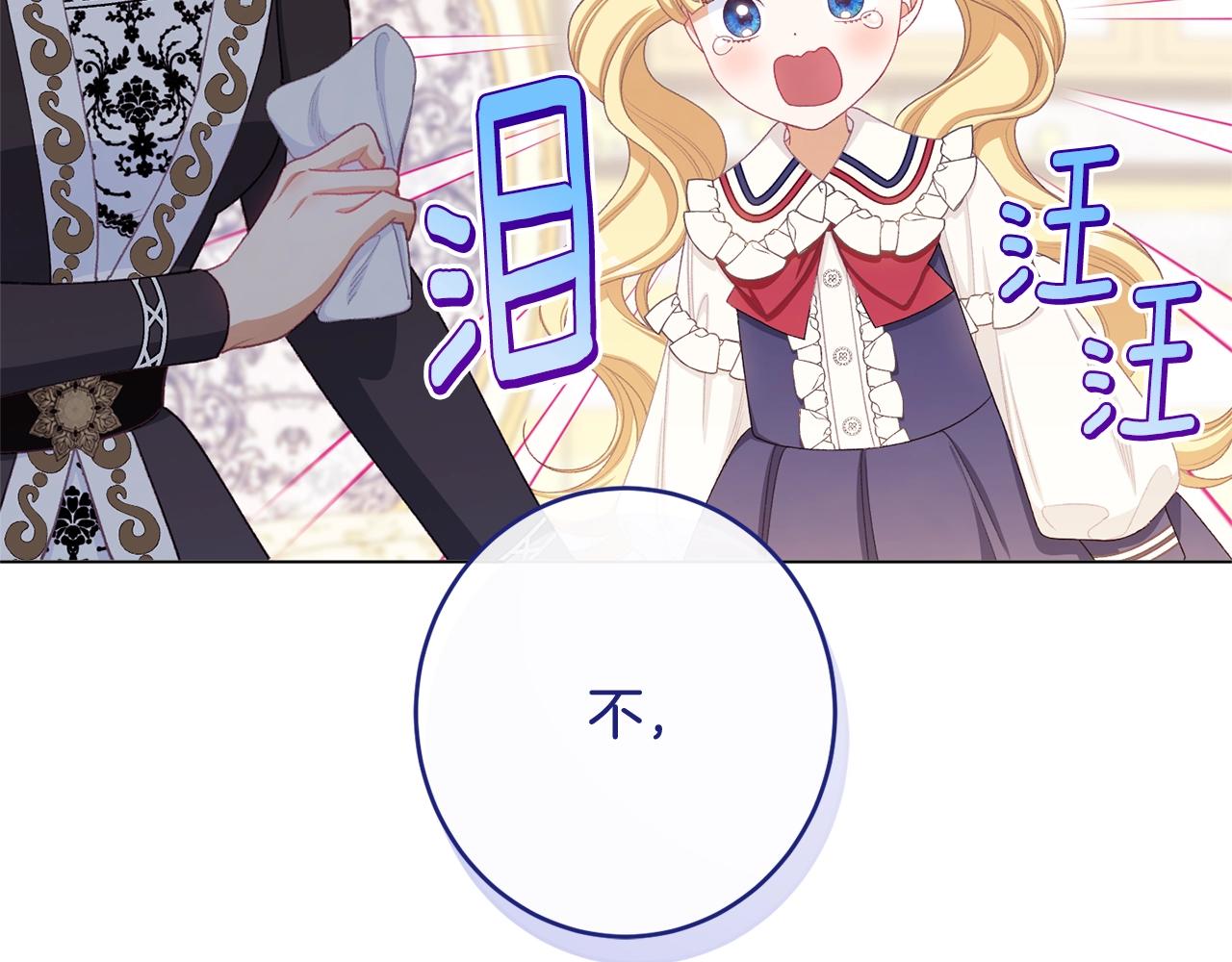 番外9 改变未来119