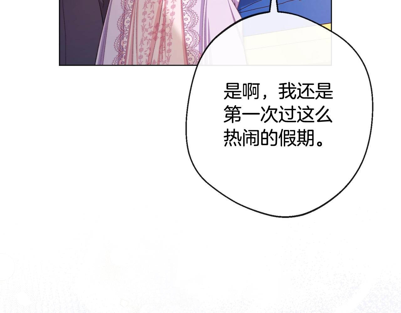 完结篇 结婚105