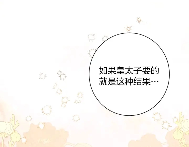 第38话 被喜欢151