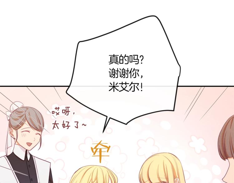 第5话 火烧衣柜151