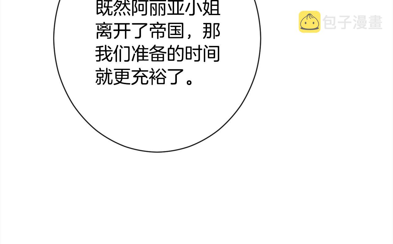 第99话 “那个计划”126