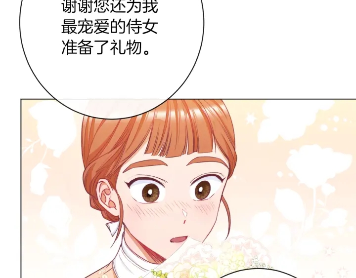 第41话 断了真心吧42