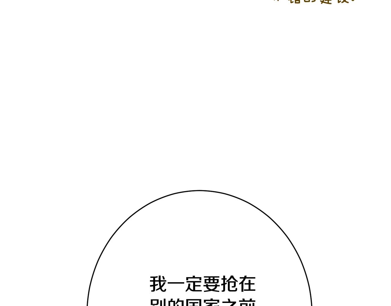 番外20 礼成227