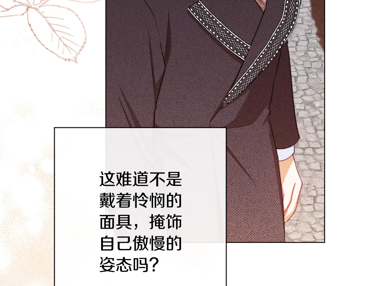 第89话 亲生父亲94