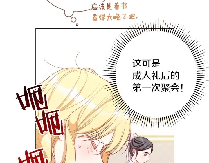 第24话 靠谱的主人79