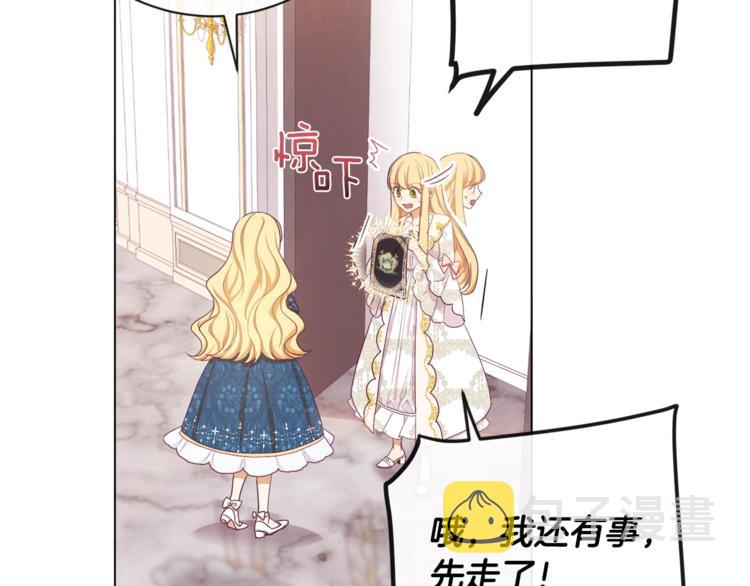第8话 伪善茶话会60