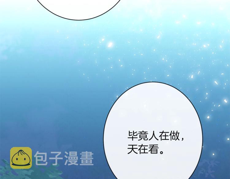 第54话 久等了小姐85
