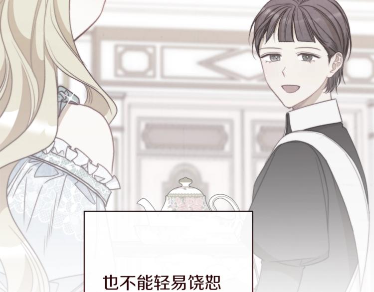 第54话 久等了小姐38