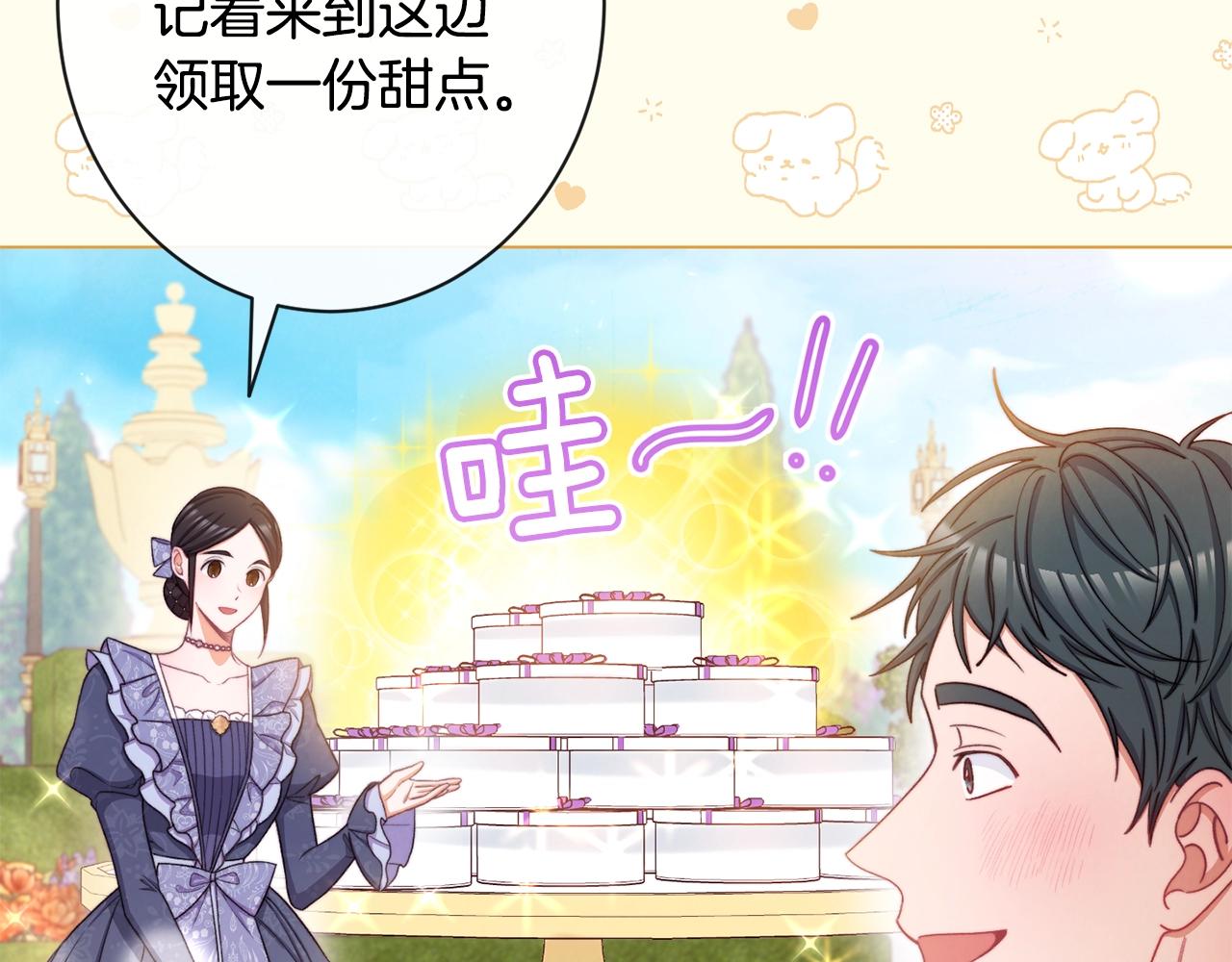 第78话 接受你50
