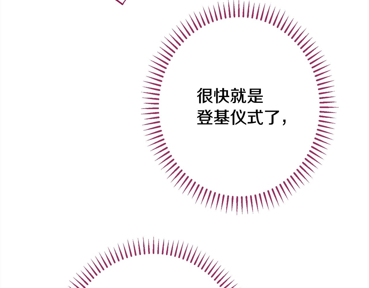 番外16 高兴不起来57
