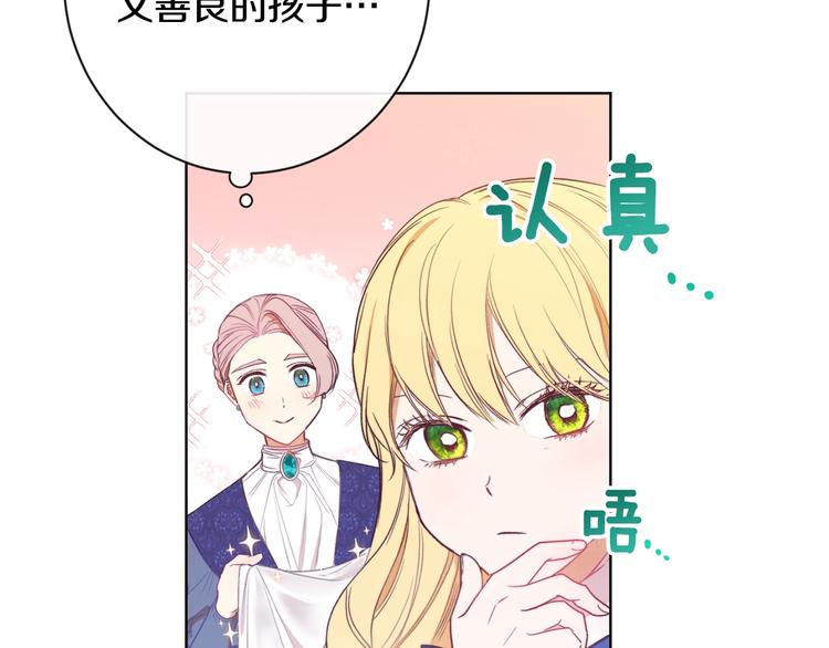 第3话 金色玫瑰140