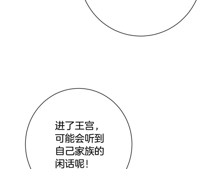 第8话 伪善茶话会195