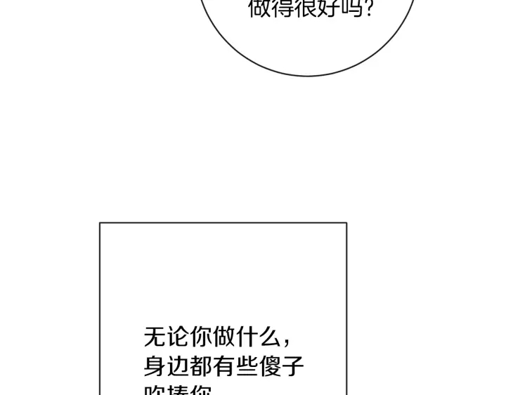 第23话 暗中较量145