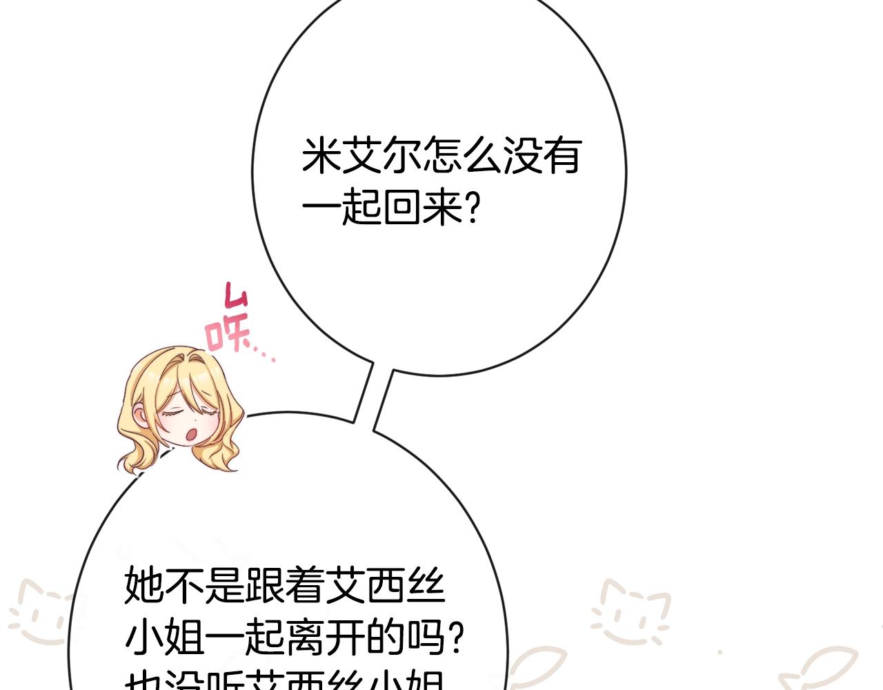 第75话 秘密计划50