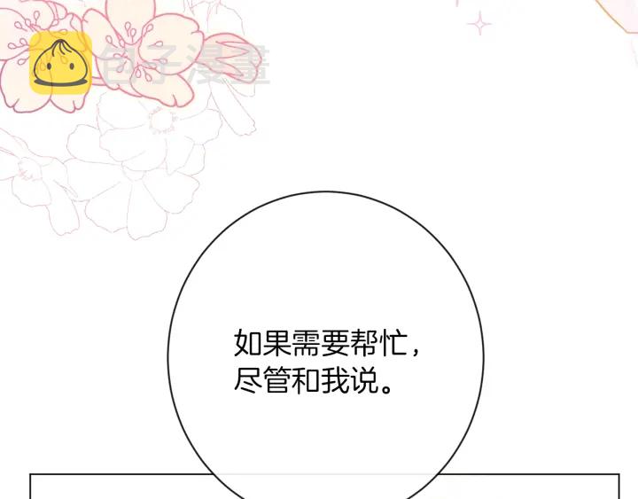 第38话 被喜欢59