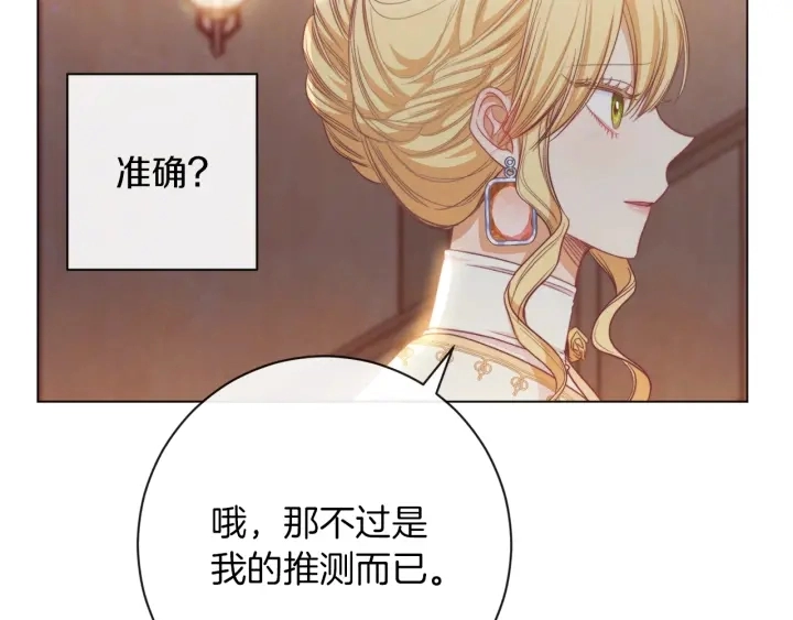 第38话 被喜欢182
