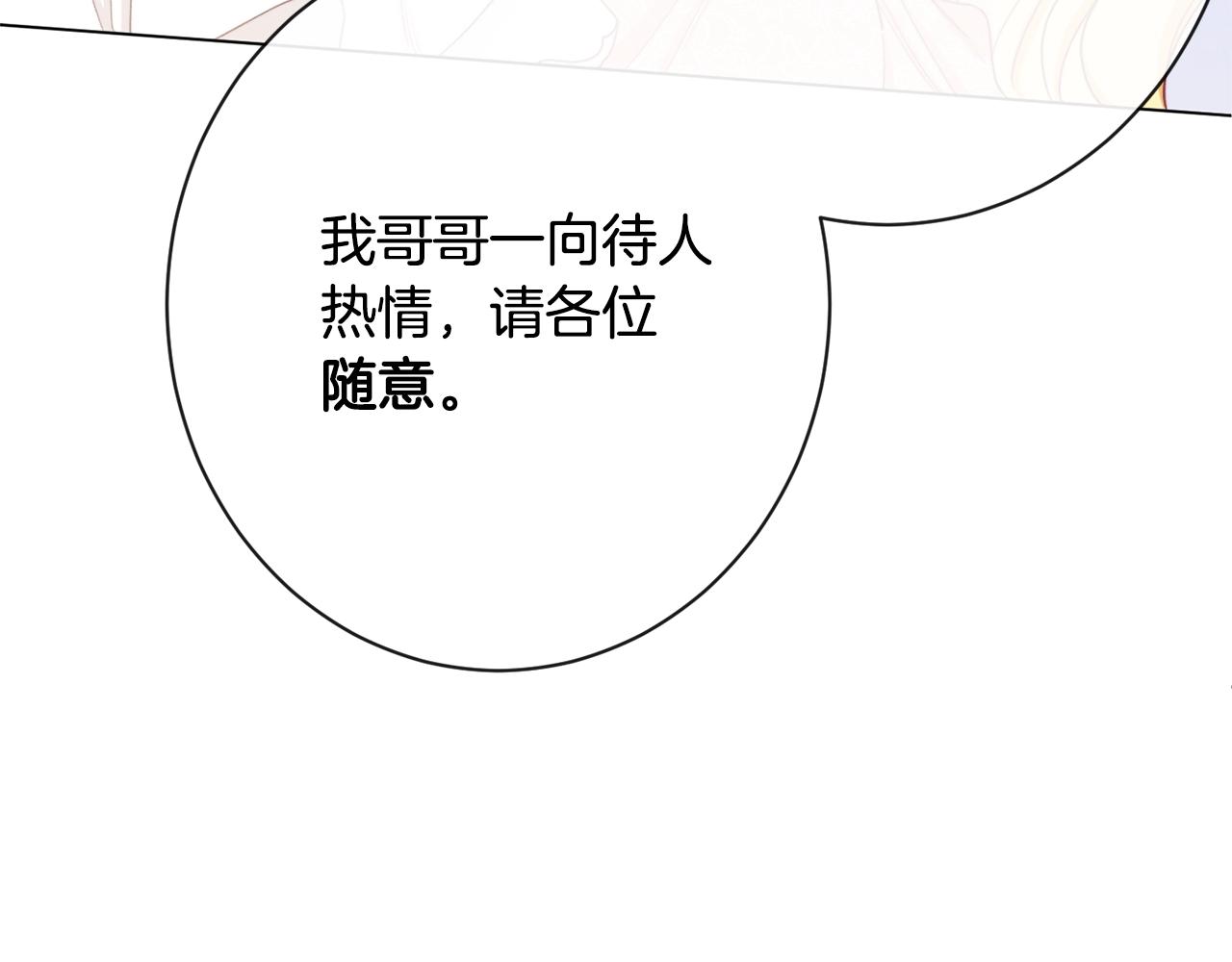 第75话 秘密计划135