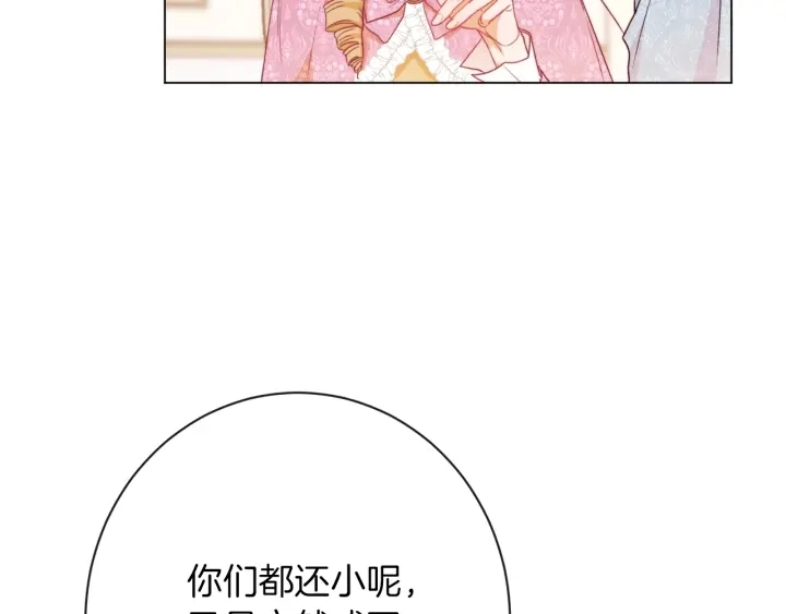 第18话 我们的差距158