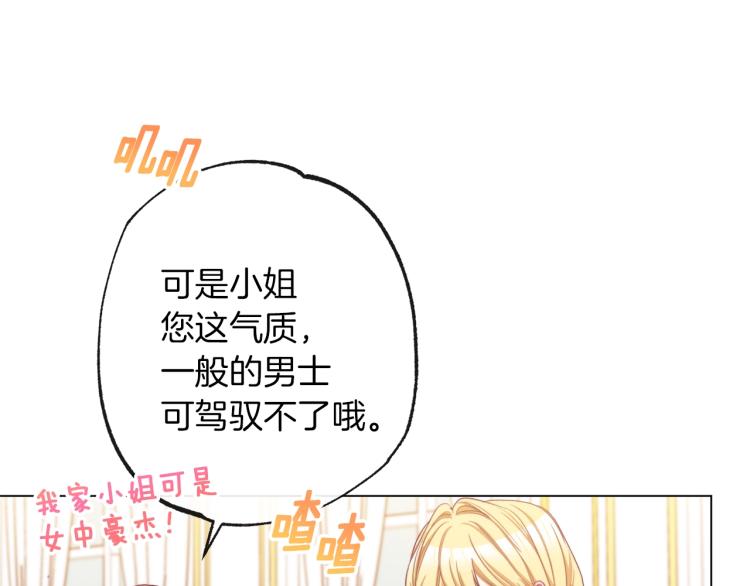 第50话 惺惺相惜17