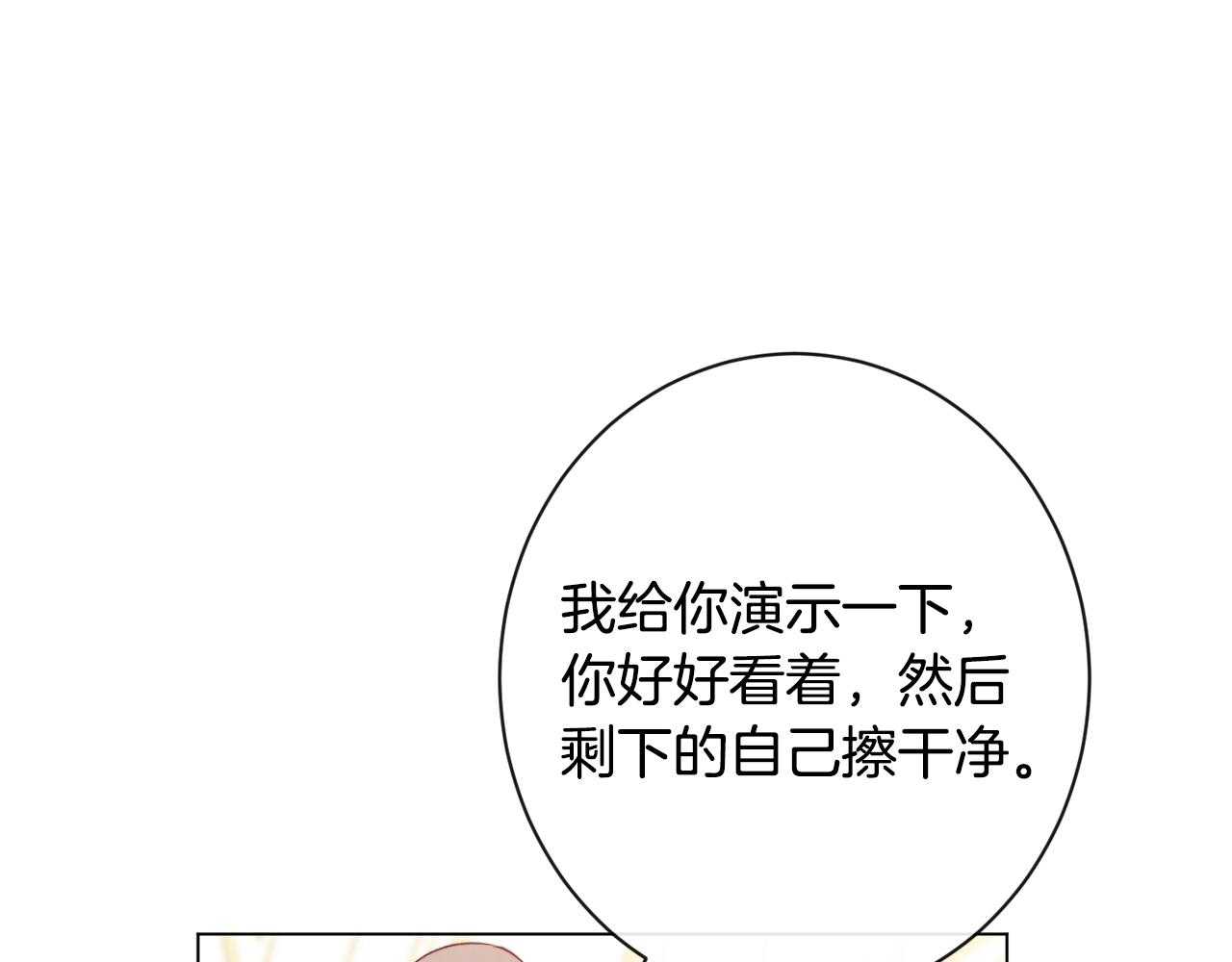 第92话 拖油瓶84