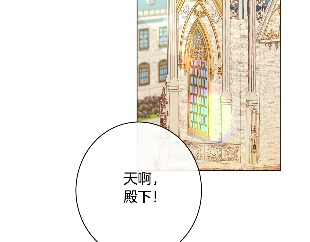 番外14 两个宝贝吵架了！203