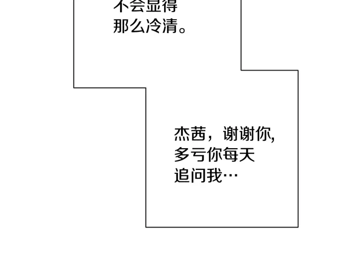 第18话 我们的差距22