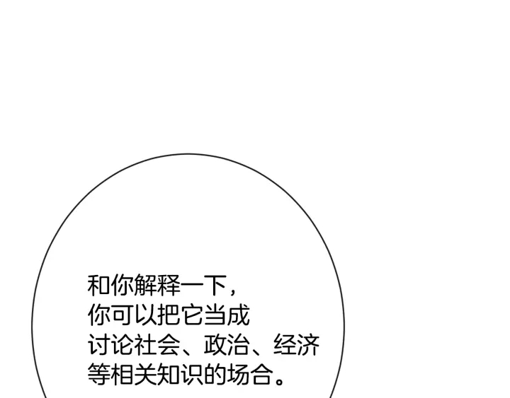 第33话 盛大聚会？146