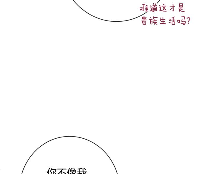 第71话 坐以待毙94
