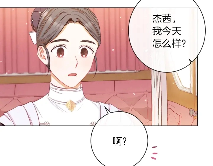 第42话 吃醋136