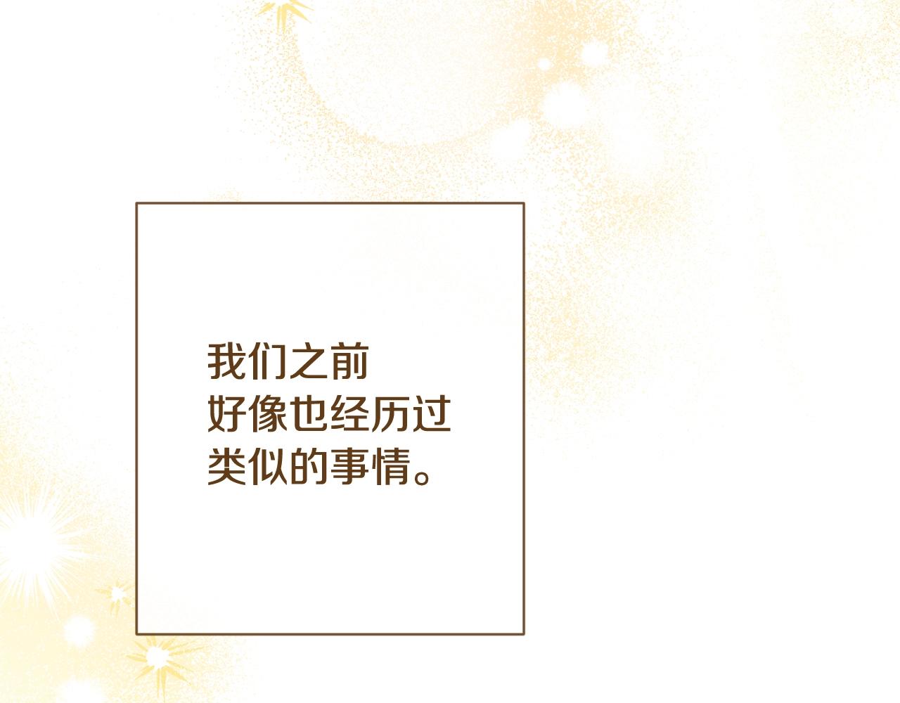 完结篇 结婚42