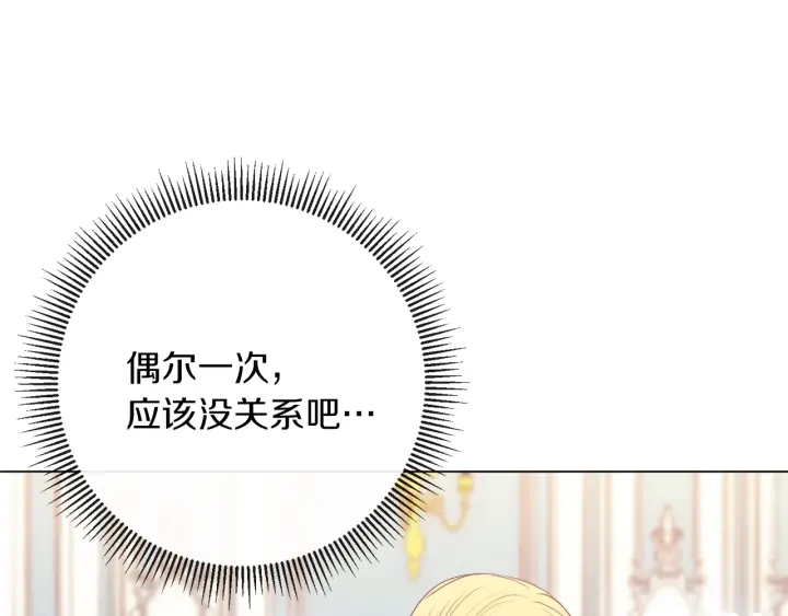 第19话 美人撒娇134