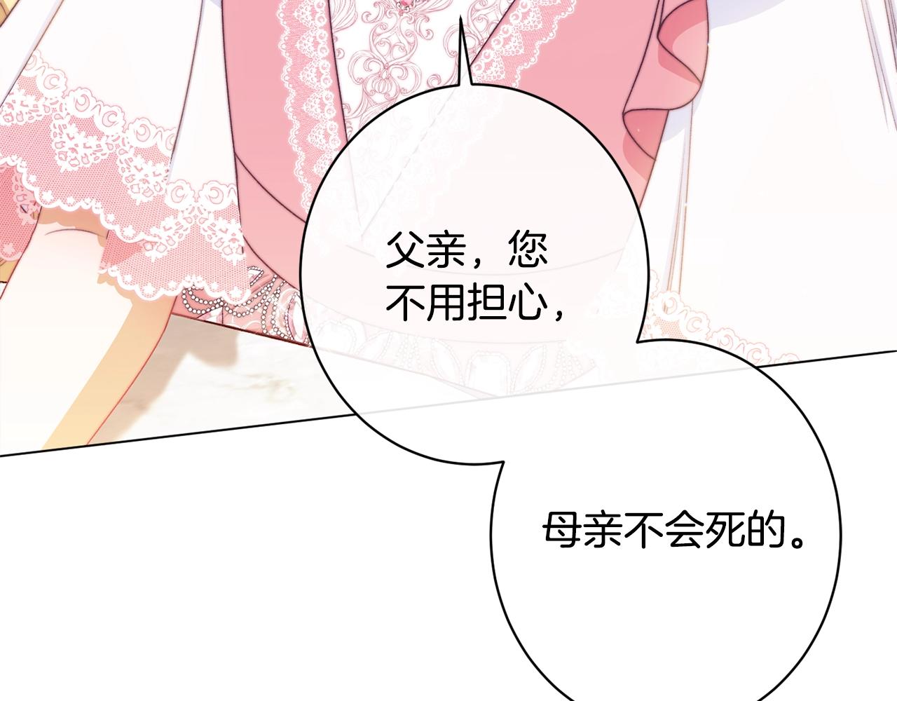 番外4 “坏小孩”12
