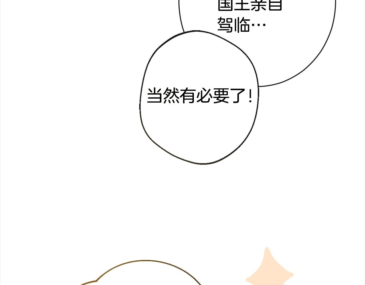 第101话 惶惶不安25