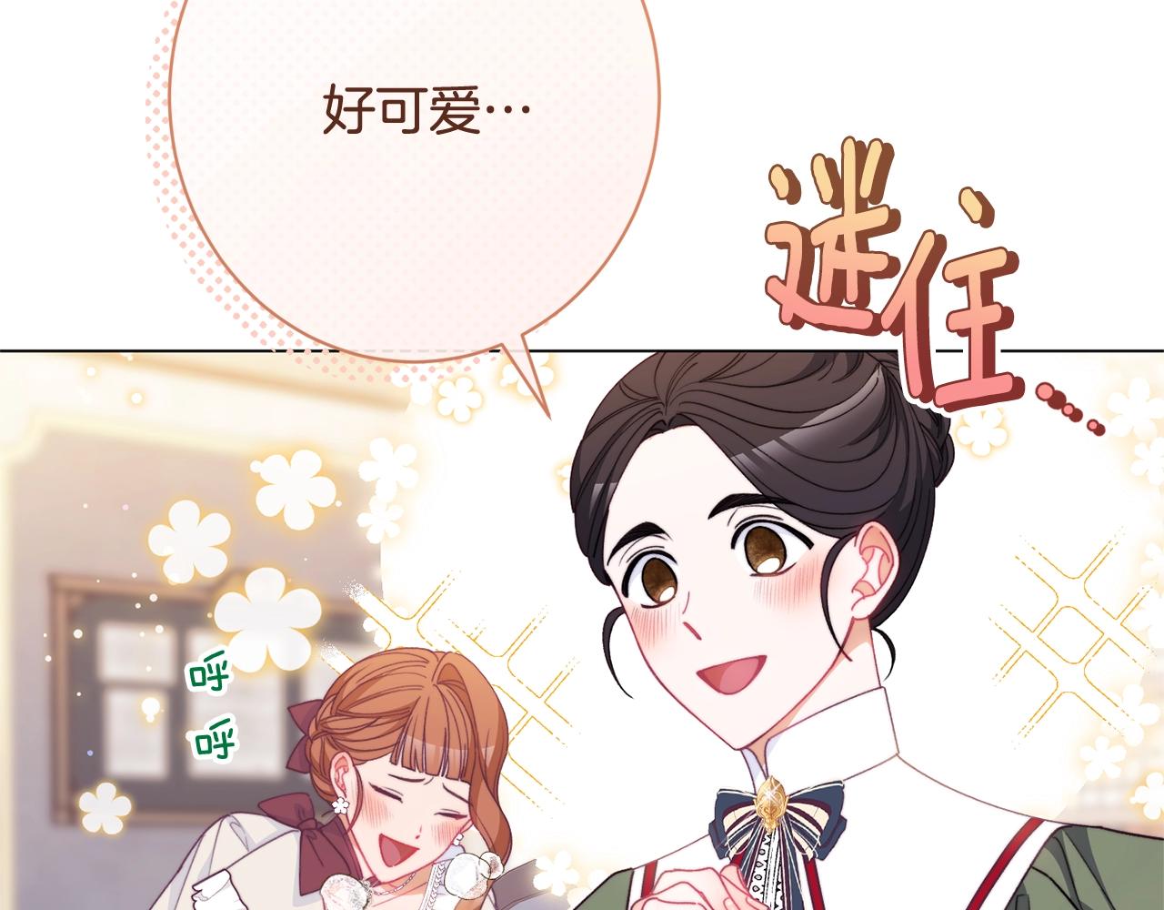 番外14 两个宝贝吵架了！221