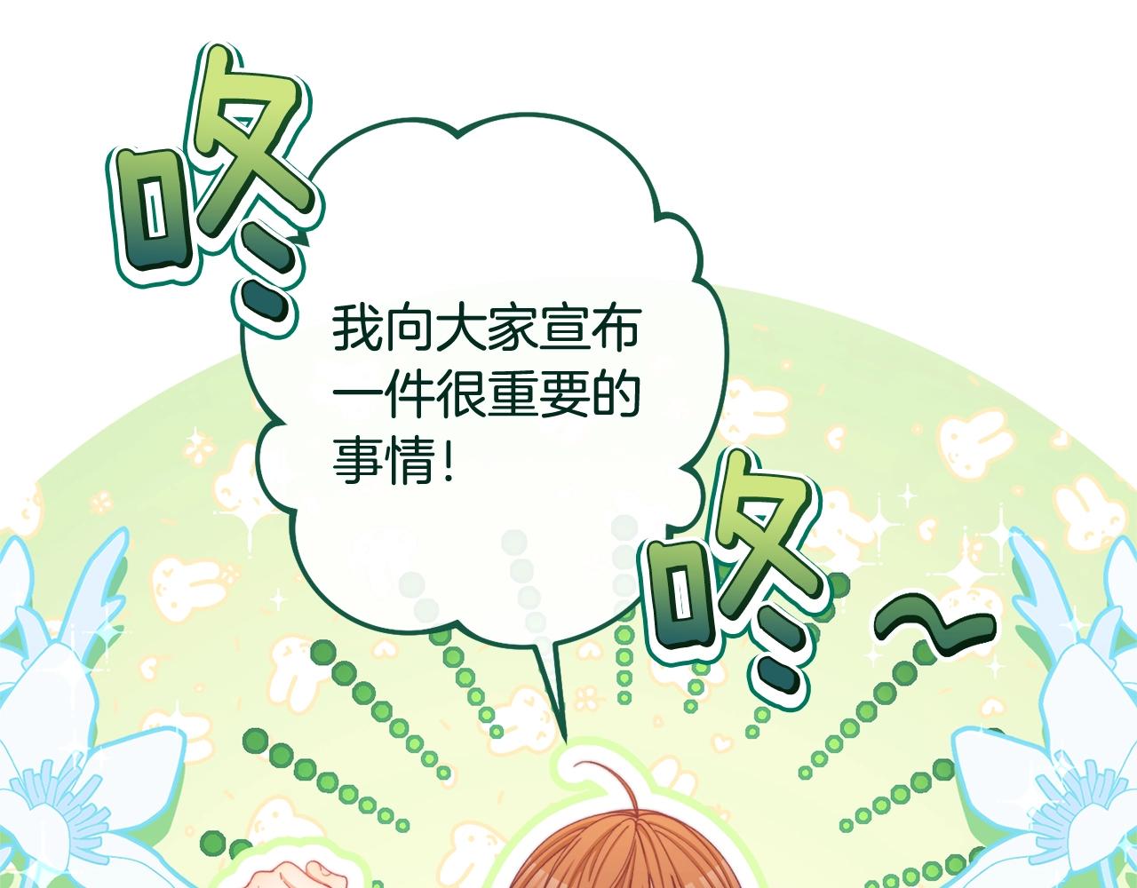 番外9 改变未来178