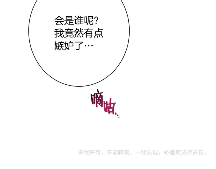 第34话 流言蜚语214