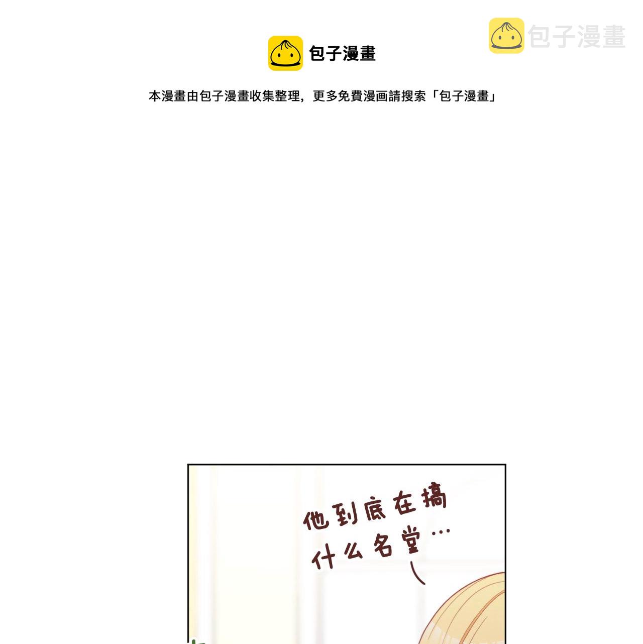 第76话 亲生父亲51