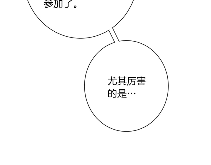 第46话 猜不透171