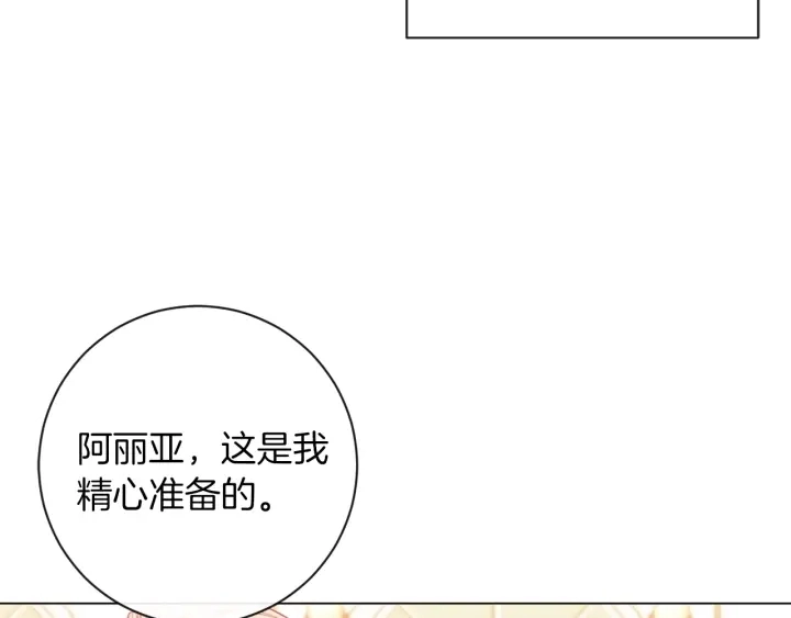 第18话 我们的差距35