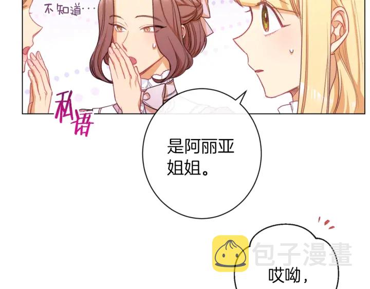 第44话 不自量力70