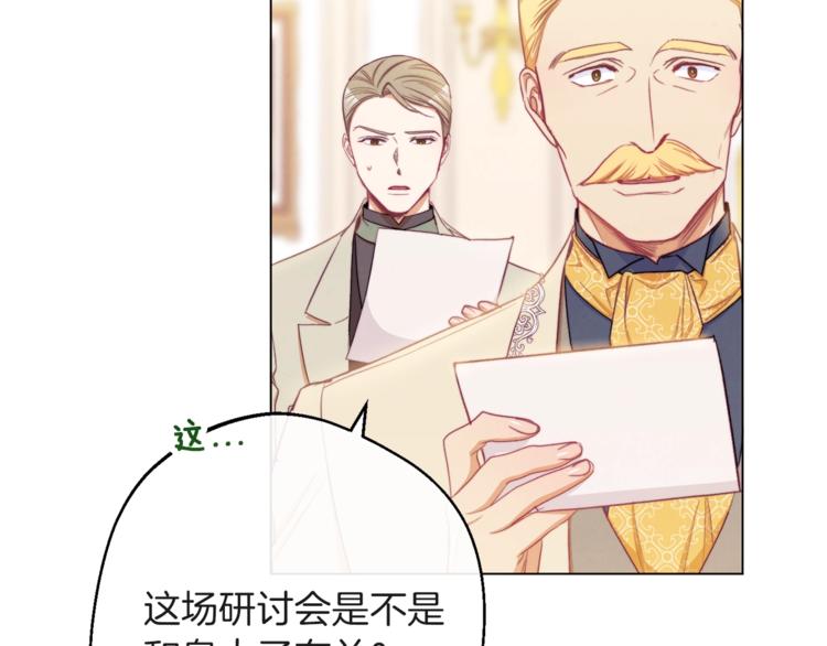 第57话 表明身份47